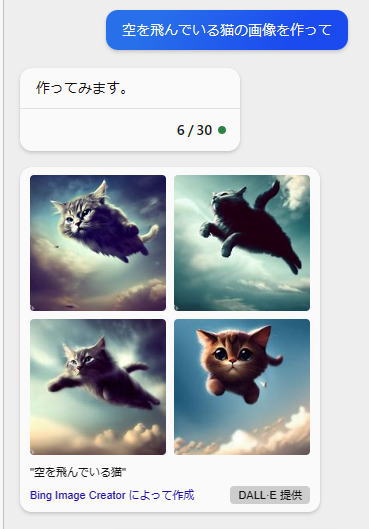 空を飛んでいる猫の画像