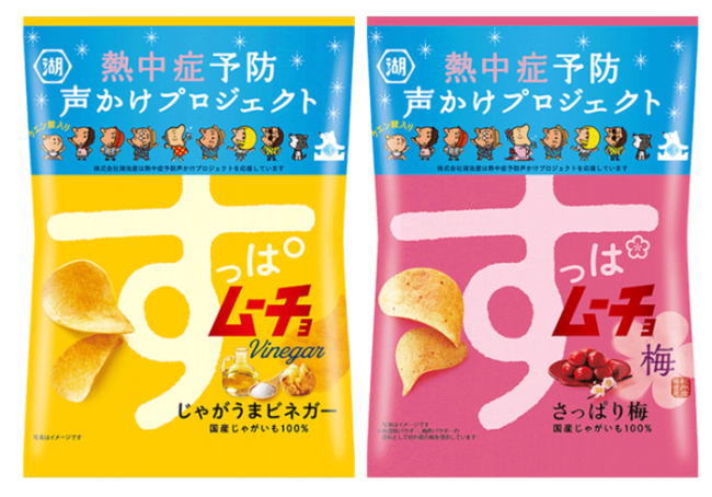 スッパムーチョ